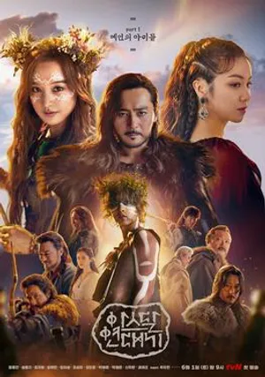 Biên niên sử arthdal Biên niên sử arthdal