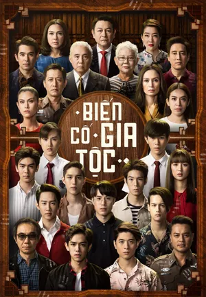 Biến cố gia tộc Biến cố gia tộc