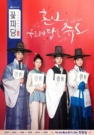 Biệt đội hoa hòe: trung tâm mai mối joseon Biệt đội hoa hòe: trung tâm mai mối joseon