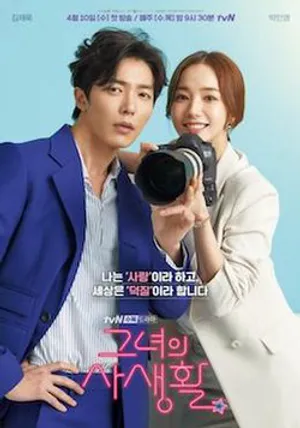 Bí mật nàng fangirl Bí mật nàng fangirl