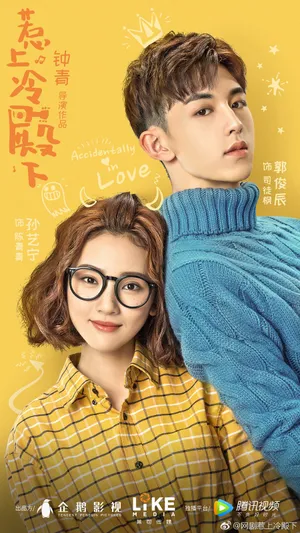 Chọc phải điện hạ lạnh lùng Chọc phải điện hạ lạnh lùng