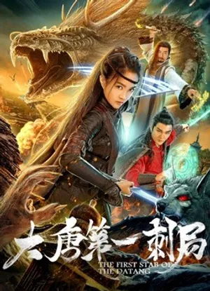 Cú đâm đầu tiên của nhà đường Cú đâm đầu tiên của nhà đường