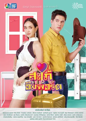 Cô dâu nhập khẩu Cô dâu nhập khẩu