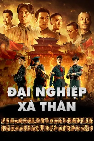 đại nghiệp kiến quân đại nghiệp kiến quân