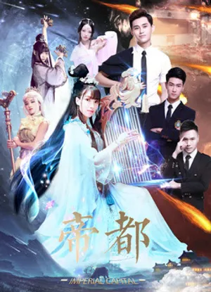 Hoàng thành Hoàng thành