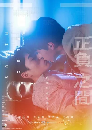Giữa cộng và trừ Giữa cộng và trừ