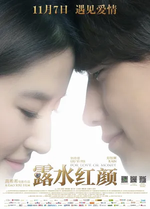 Lộ thủy hồng nhan Lộ thủy hồng nhan