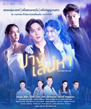 Linh hồn lạc bước Linh hồn lạc bước