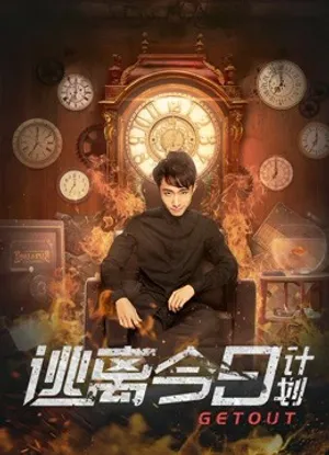 Ra ngoài Ra ngoài