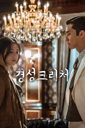 Sinh vật gyeongseong Sinh vật gyeongseong