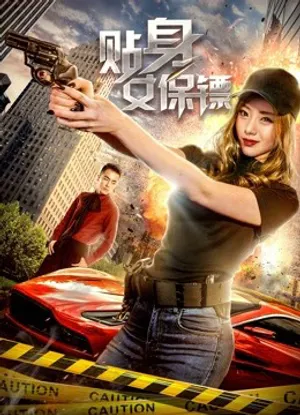 Vệ sĩ nữ Vệ sĩ nữ