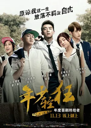 Tuổi trẻ lông bông Tuổi trẻ lông bông