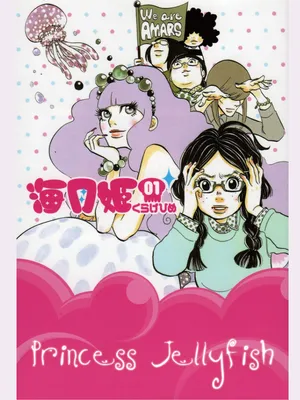 Princess jellyfish Princess jellyfish