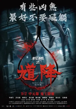 Thòng lọng ma 2 Thòng lọng ma 2