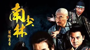 Anh hào nam thiếu lâm Anh hào nam thiếu lâm
