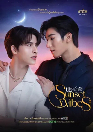 SunsetxVibes: Rung Cảm Hoàng Hôn SunsetxVibes: Rung Cảm Hoàng Hôn